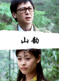 不懂事的媳妇